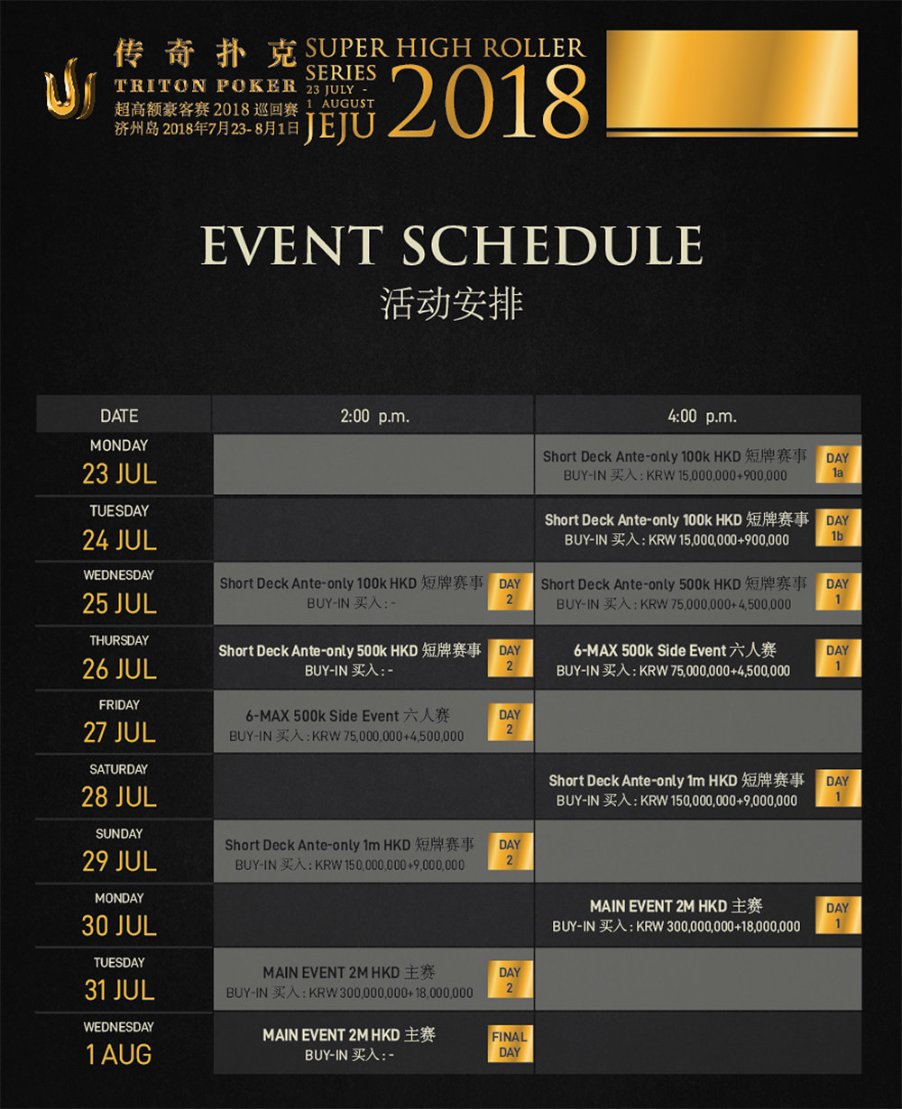 Jeju-Schedule-07022018